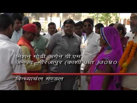 Ram gopal Kaka- mission Modi again pm mirzapur UPउद्घाटन जिला कार्यालय मिर्जापुर ( उ.प्र.)