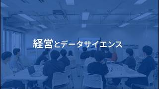 神奈川大学 工学部 経営工学科 紹介