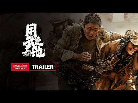 Trailers Escape from the Outland