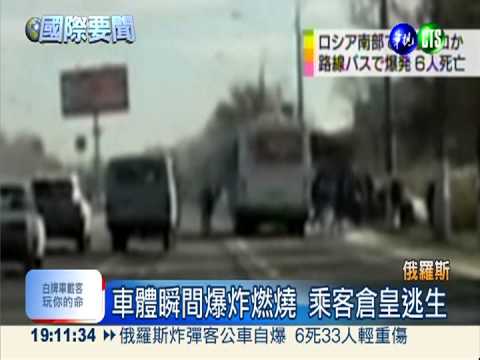 炸彈客公車自爆 6死33人輕重傷