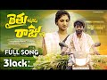 Raithu Anna Vaadu Raaju Kaade FULL SONG  4K || Singer Hanmanth yadav || Darling keshav || DK lyrics
