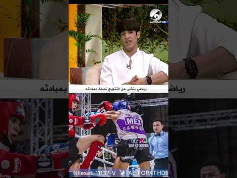 شاهد بالفيديو.. رفض لقاء لاعب الكيــ ـان وضحى بالمال والبطولة لاجل العراق ♥