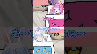 お互いのパンツを探り合うぺこヴィヴィ