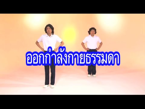 คลิกเพื่อดูคลิปวิดีโอ