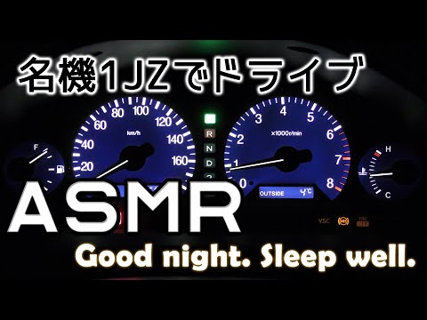 Thumbnail for 【ASMR】名機1JZでドライブ　TOYOTA プログレ (マニア向け)　 PROGRES by Toyota, Car, Toyota Progres