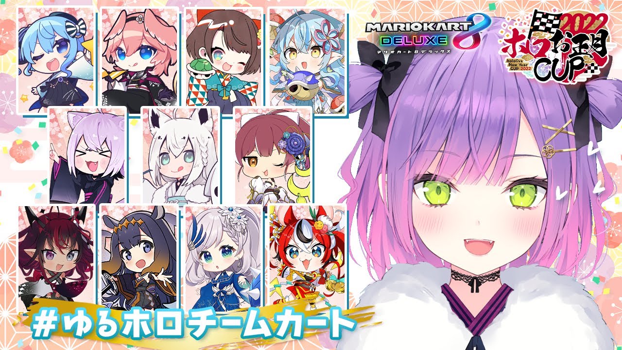 【マリオカート8DX】前日でゆるくチーム組んでやって次の日は敵じゃい【常闇トワ視点/ホロライブ】