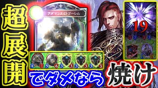 【土ウィッチ】小細工ナシでもアダマンタイトゴーレムで展開して禁約の黒魔術師撃てばいいんじゃね？【シャドウバース】