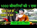 सुबह उठते ही एक काम करो चार नियम अपनाय�