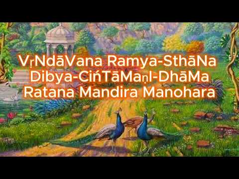 Vrndavana Ramya Sthana | with Lyrics