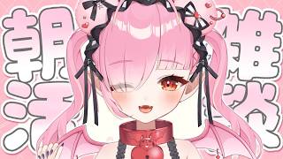 [Morning Session/Casual Chat] Talking about Cover's new project 'mekPark' on 5/9 (Sat) / 2026 Latest VTuber Agency Chaos Map → The Future of the VTuber Community / Retirement and Reincarnation, the Connection Between Vessel and Soul... etc. [Momoga Koyoi/New VTuber]