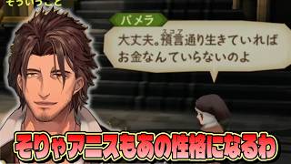 とても敬虔な信徒を見て察するベルさん【テイルズオブジアビス/ベルモンド・バンデラス/にじさんじ】