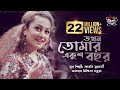 Tokhon Tomar Ekush Bochor তখন তোমার একুশ বছর SEYLON Music Lounge