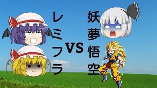 【ゆっくり茶番劇】東方温泉サバイバル編 part2