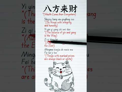 🔥💰 八方來財 &ndash; Stacks from All Sides (English Translation + Lyrics) 攬佬SKAI ISYOURGOD