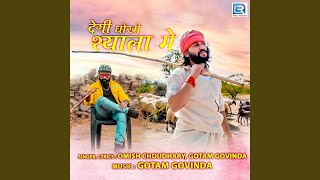 Degi Dhoko Syala Me song artwork