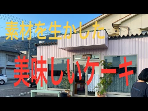 [Hiroshima Gourmet] ¡Pastel que utiliza los mejores ingredientes! ! Material Estudio Casa Pura