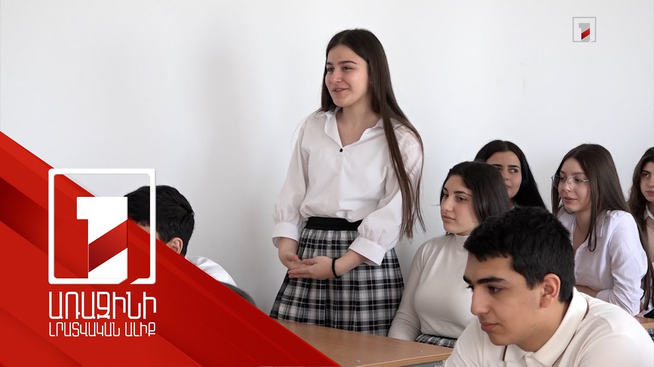 Էջմիածնի 5-րդ ավագ դպրոցում արհեստական բանականություն են սովորում