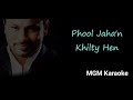 Aao Wahan Chalen Karaoke With Lyrics Najam Sheraz Karaoke Pakistanisongs Najamsherazofficial
