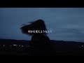 Bad Peace Yuno Lyric Video