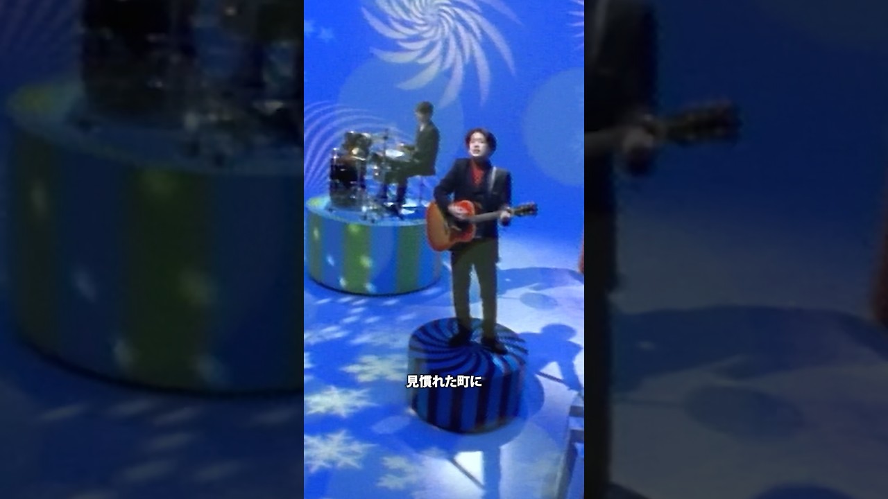 ユニコーン「雪が降る町」OFFICIAL MUSIC VIDEO #Shorts