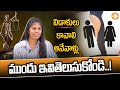 Mutual Consent Divorce In Telugu Conditions Of Mutual Divorce Advocate Sravya Katta Lovle Tv