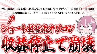 【収益停止】今後の活動について。