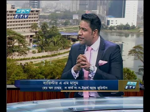 একুশে বিজনেস দুপুর, ০৮ আগষ্ট ২০১৮