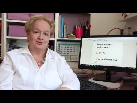 Уроци по номерология с Алена: Съдбовен път 3 с ден на раждане с вибрация 24
