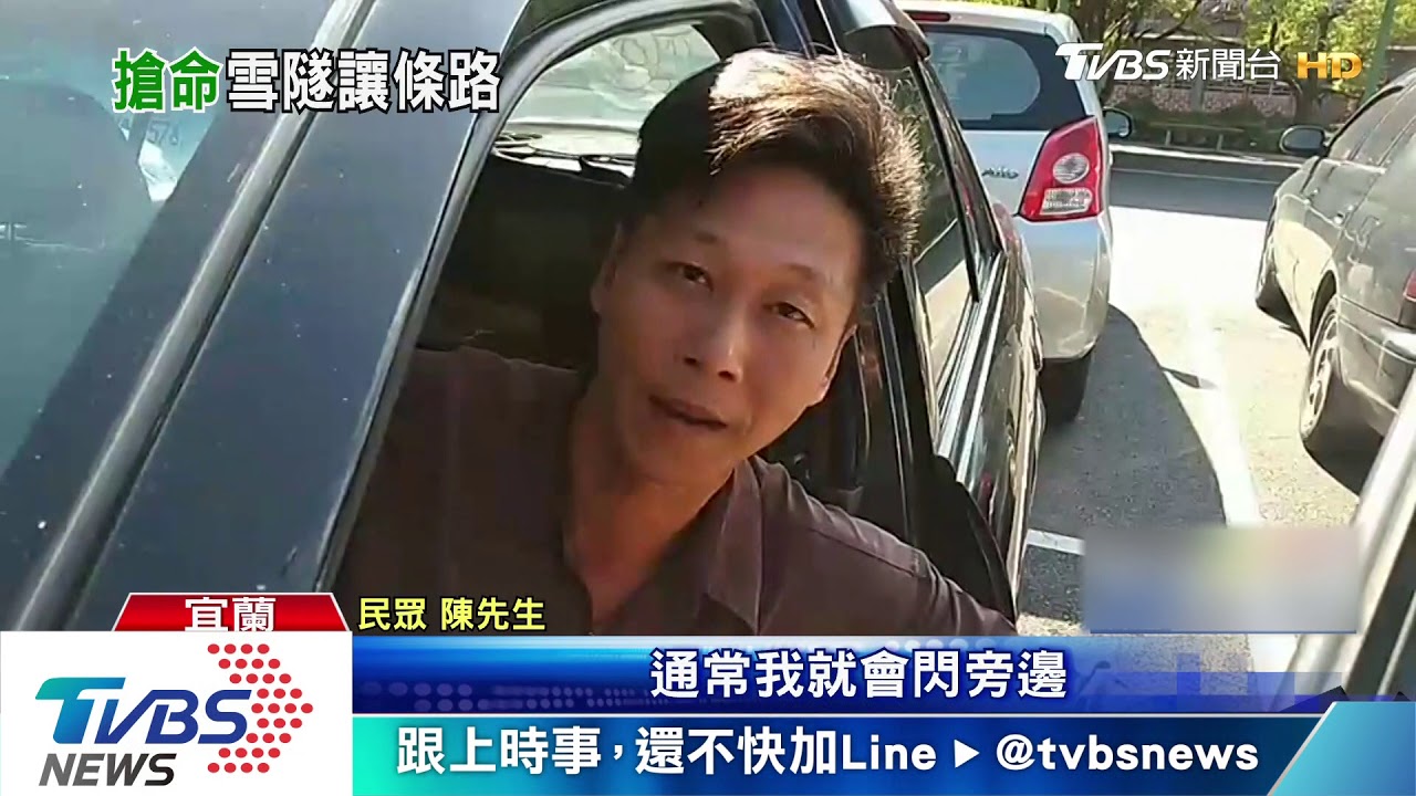 閃哪邊?雪隧塞爆 救護車鳴笛、車潮閃兩側