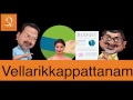 ഒടുക്കം Vellarikka Pattanam വാർത്തകൾ വരെ ചോർന്നു  | Radio Mango