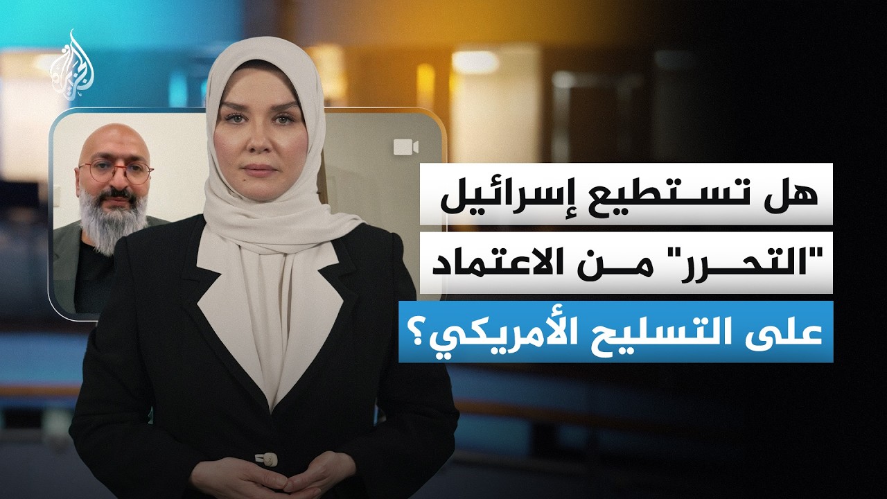 نتنياهو يطالب بـ"التحرر من التبعية".. هل تستطيع إسرائيل النجاة عسكرياً بدون ا?