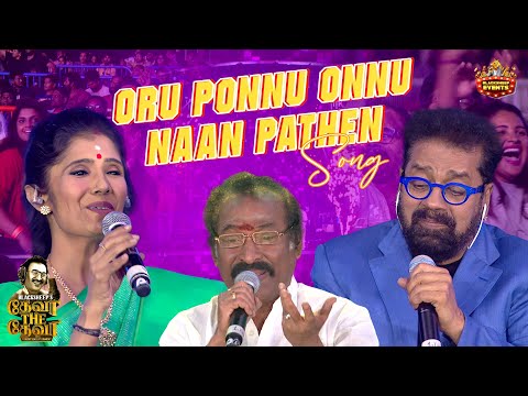 Oru Ponnu Onnu Naan Pathen - song😍| Deva Live Performance | Deva The Deva | Deva Concert