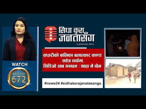 गरीब चमारको घर भत्काएर मेयरले बनाए आफ्नो जग्गामा जाने सडक | सरकार भन्छ : संसारमा नै बढेको छ ।