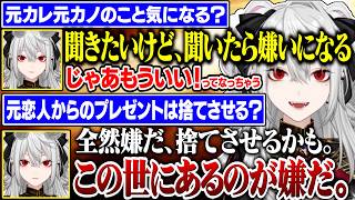 実は激オモこじらせだった恋愛観を話すサーニャが可愛いすぎる【恋バナ女子会2026/にじさんじ/切り抜き/サーニャ/葛葉/魔界ノりりむ/卯月コウ/ルザキン】