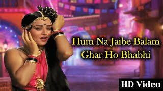 Download lagu Hum Na Jaibe Balam Ghar Ho Bhabhi Full Song Sachin... mp3