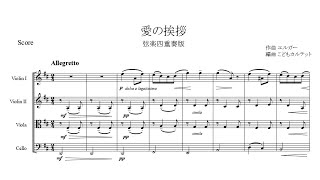 Download lagu Elgar : Salut d'amour【String Quartet】【Sheet Music】 mp3 Download lagu Elgar : Salut d'amour【String Quartet】【Sheet Music】 mp3