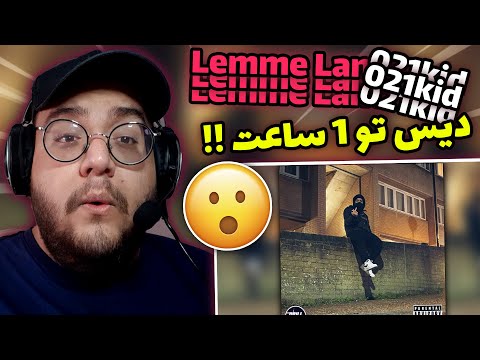 ری اکشن به ترک Lemme Land از 021Kid (دیس به هیپ هاپولوژیست) 021Kid - Lemme Land (بمب) !!!