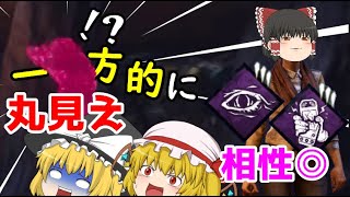 デットバイデイライト研修中　part11　ゆっくり実況　【Dead by Daylight】
