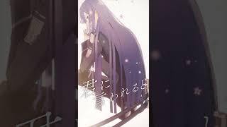 - Flavor Of Life【長尾景/にじさんじ】【歌ってみた】