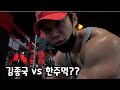 누가 더 몸 좋아요? (91kg 유지어터 비법공개.)