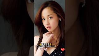 #ピッタリ止めて #沢尻エリカ #shorts