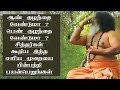 ஆண் குழந்தை வேண்டுமா பெண் குழைந்தை வ�