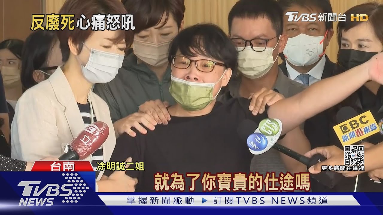 凃明誠姐姐悲憤!「要知道凶嫌多凶殘」改變不解剖決定