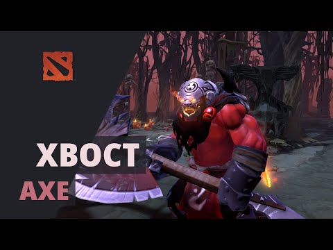 XBOCT plays Axe Dota 2 Full Game