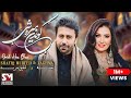 Shafiq Mureed Feat Naghma Gonde Hera Shay ګوندې هیره شې OFFICIAL TRACK