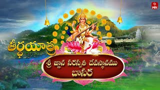 Temple video
