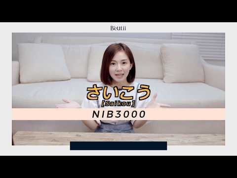 【Beutii開箱】日本製最高の吹風機Nobby by TESCOM NIB3000TW