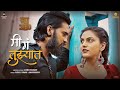 Mi Ga Tujhyat Song Raghu 350 Vijay Gite Aditi Kamble Ashwin B Vaishali Samant Onkarswaroop