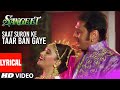 Saat Soor Ki Taar Bangayi Lyrical Video Song Sangeet Madhuri Dixit Jackie Shroff