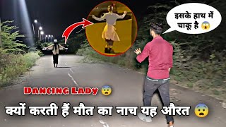 Dark Truth of LADY LIKE SERBIAN DANCING LADY RUN if You See Her | ये DANCING LADY दिखे तो भाग जाना😱